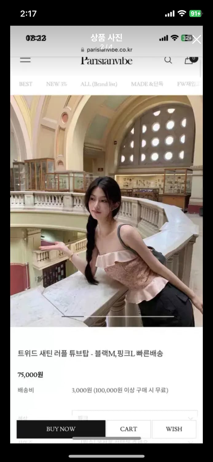 [미윳님착용] 파리지앵바이브 트위드 새틴 튜브탑 아이보렛 상품이미지2