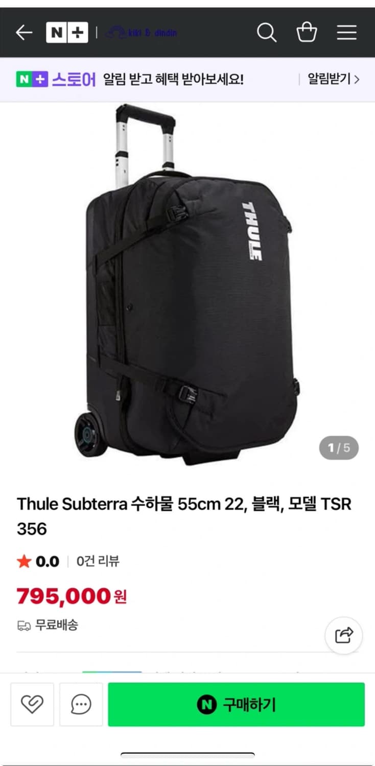 툴레 여행용 캐리어 26인치 새상품 상품이미지2