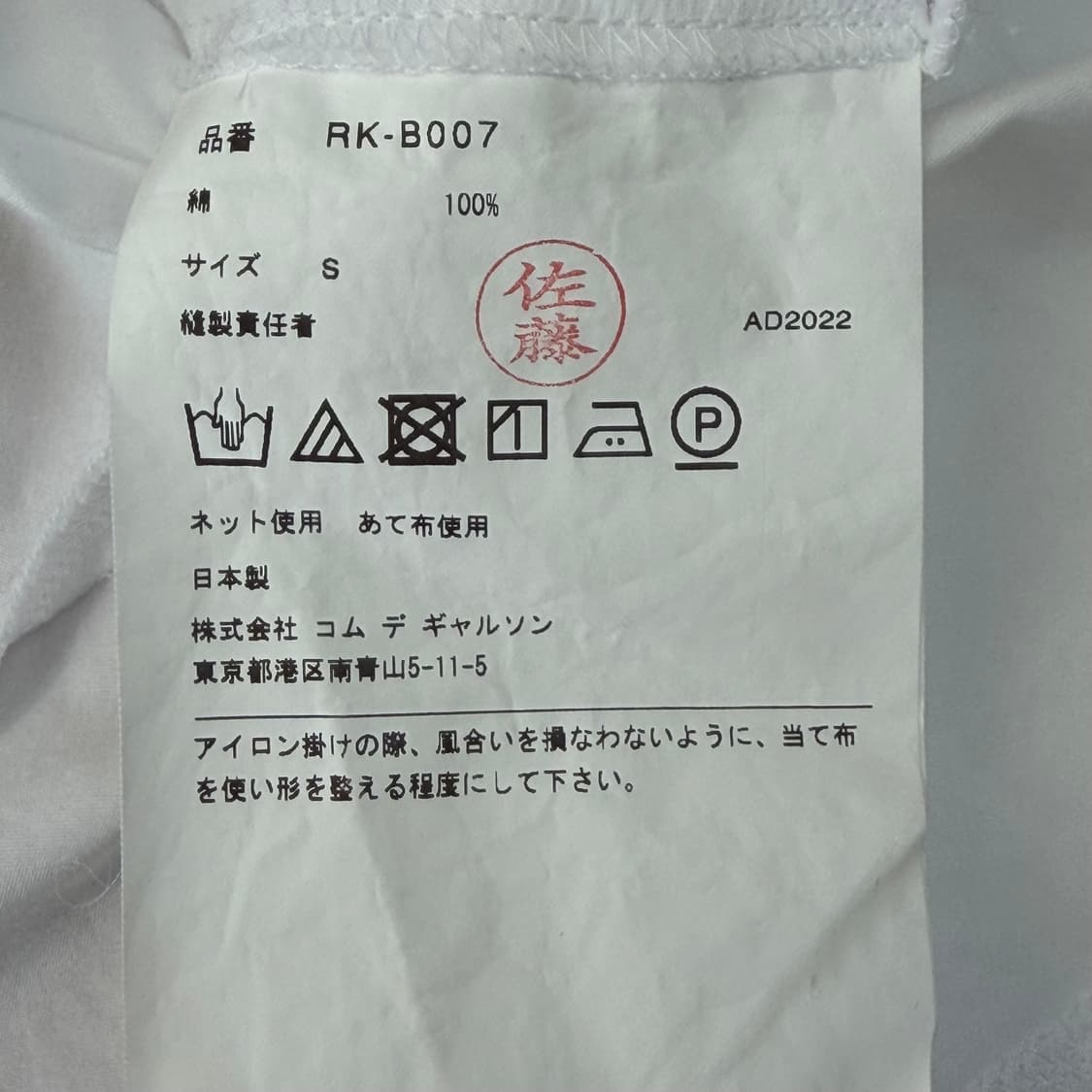 COMME des GARÇONS blouse 상품이미지5