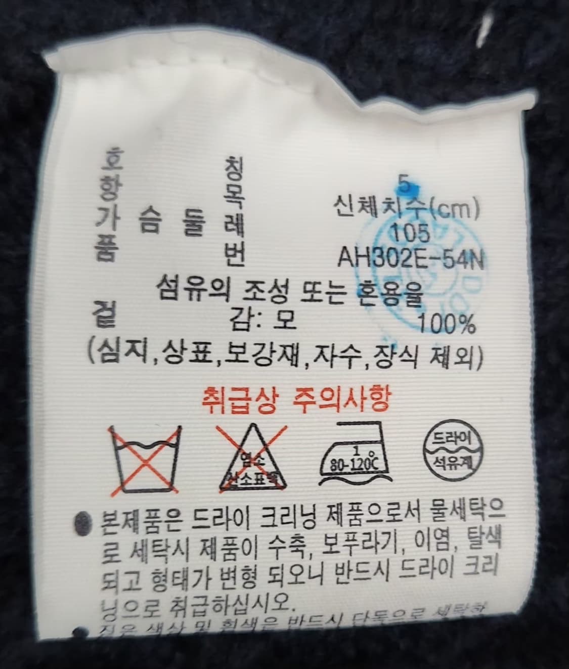 라코스테 105 니트집업 가디건 상품이미지5