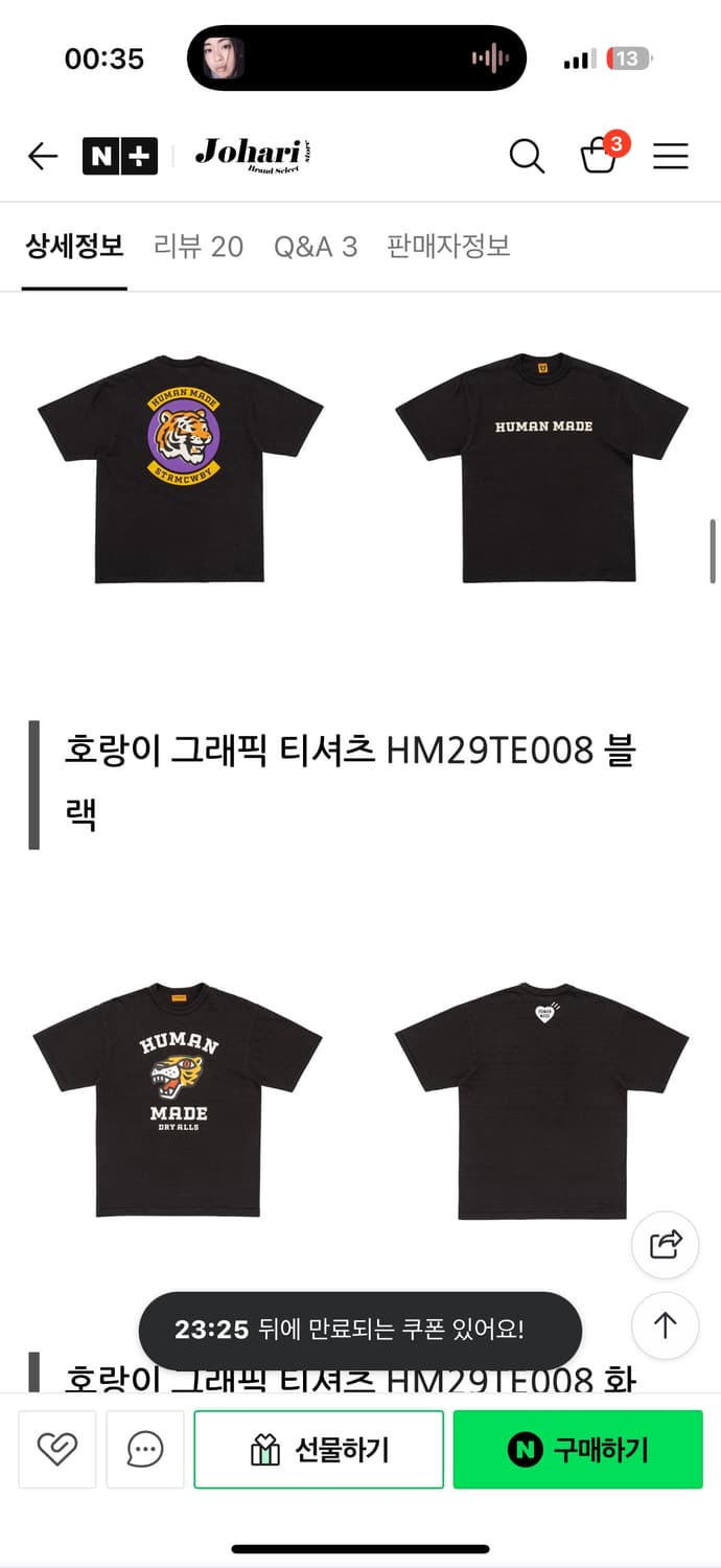 휴먼메이드 타이거 그래픽 티셔츠 블랙 상품이미지1