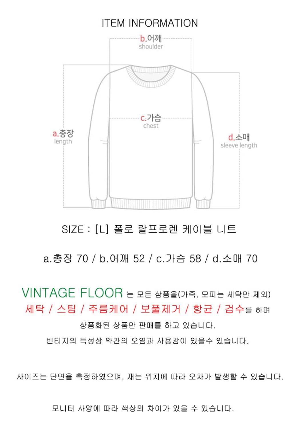 [L] 폴로 랄프로렌 케이블 니트 상품이미지6