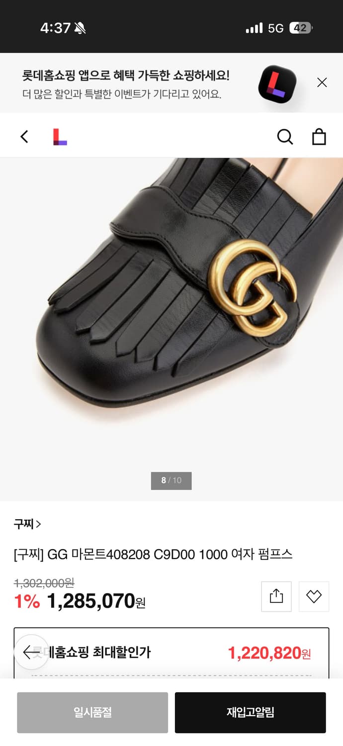 구찌 GG 마몬트 프린지 펌프스 상품이미지6