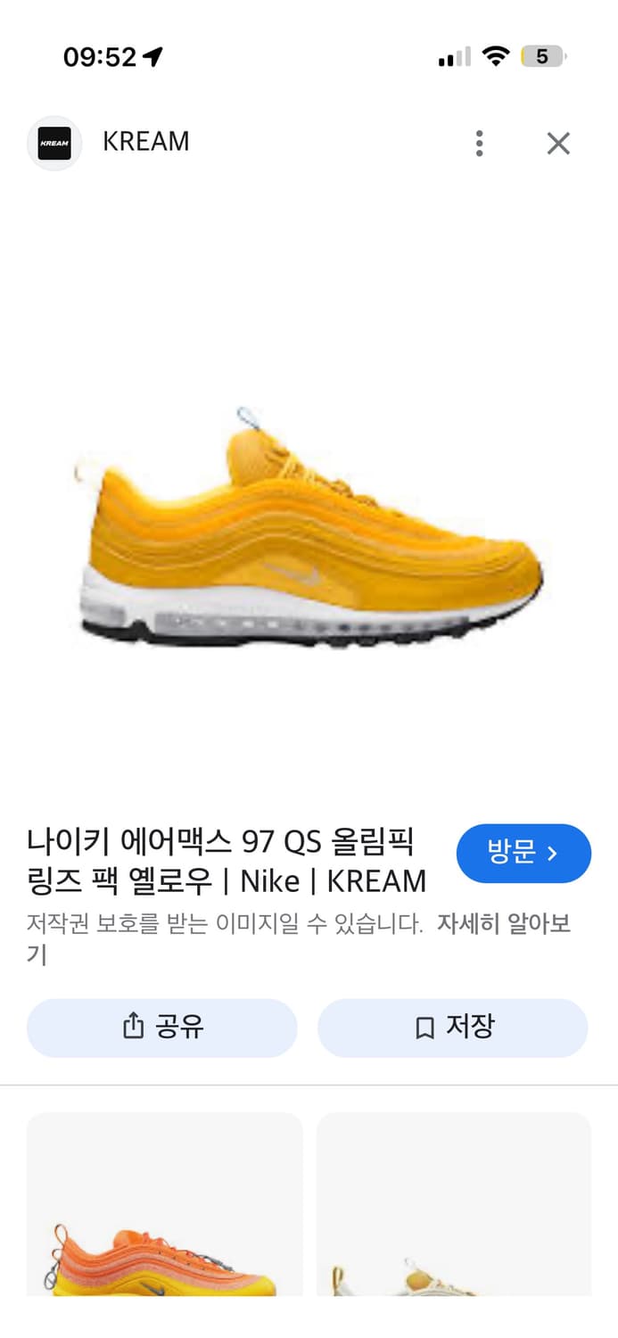 나이키 에어맥스 97 QS 올림픽 링즈 팩 옐로우 265 상품이미지6