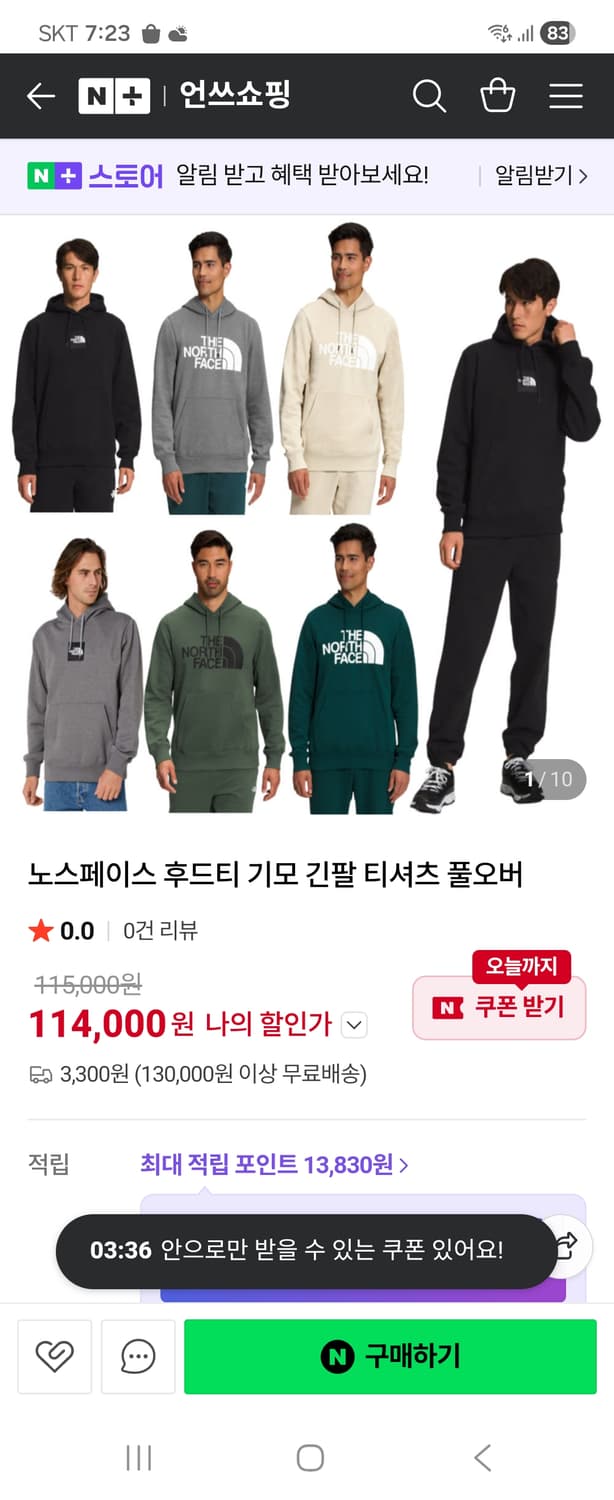 노스페이스 기모후드티110 상품이미지3