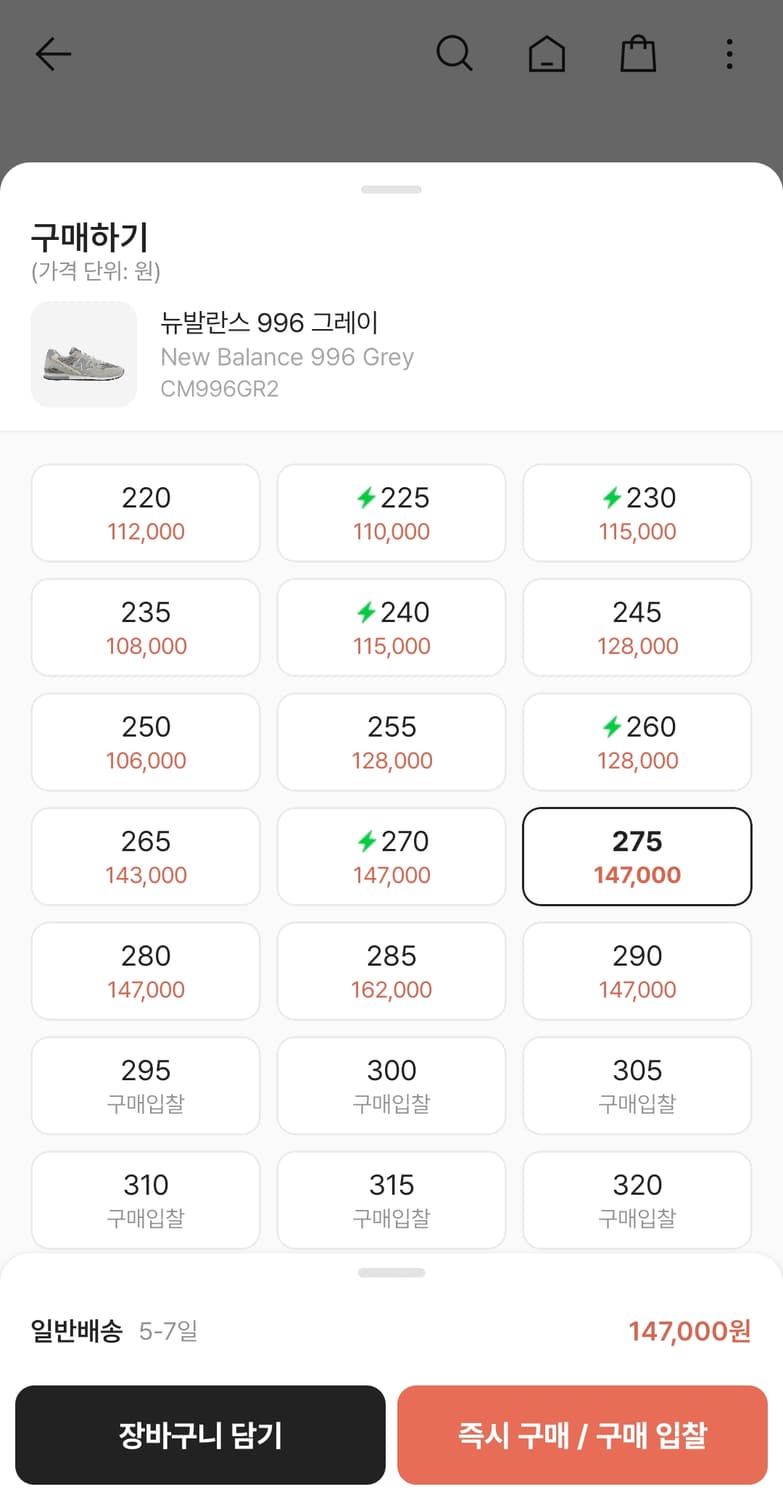 뉴발란스 996 그레이 275mm (미개봉 새 제품) 상품이미지5