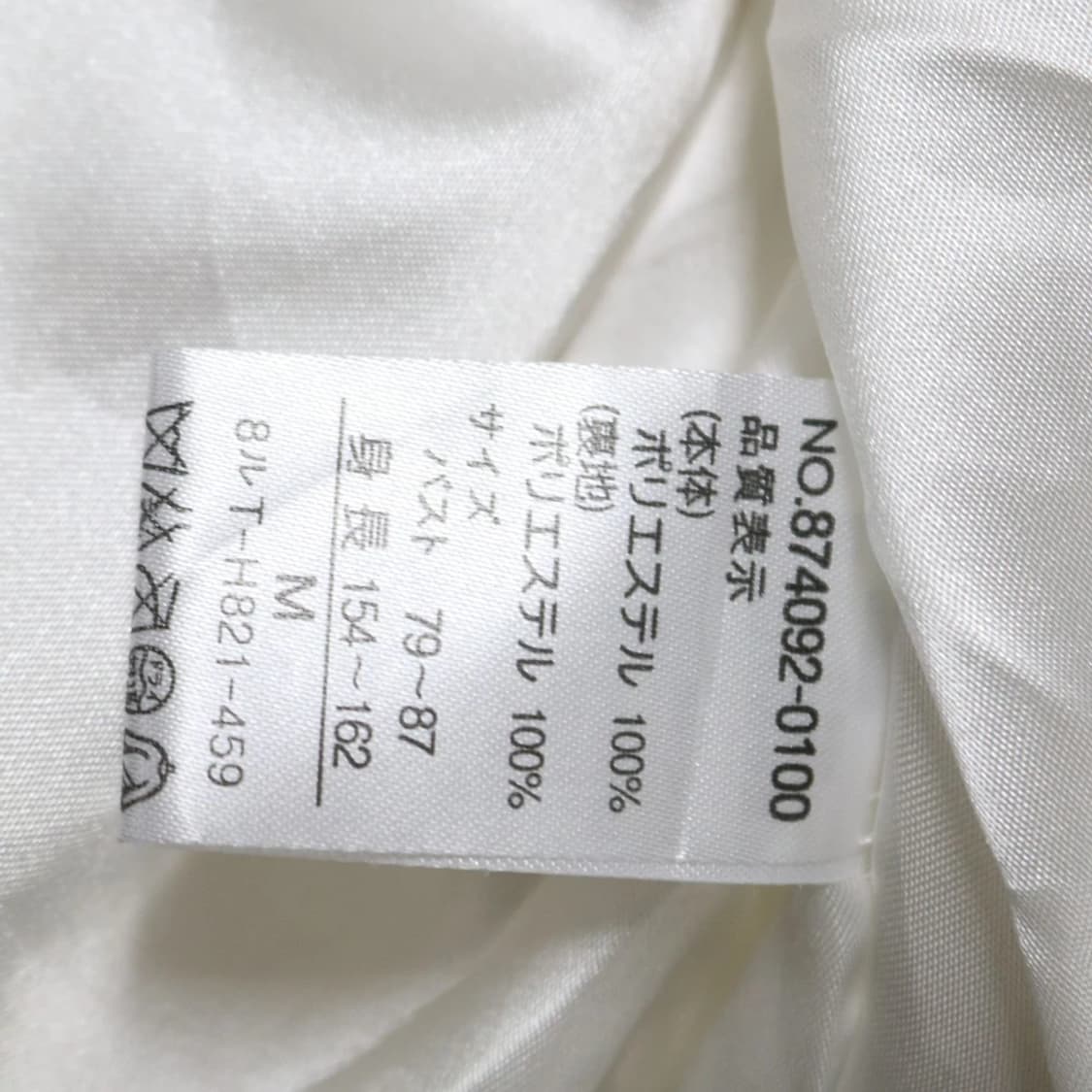 HAPTIC FLAVOR 아이보리 퍼 자켓 60249 상품이미지7