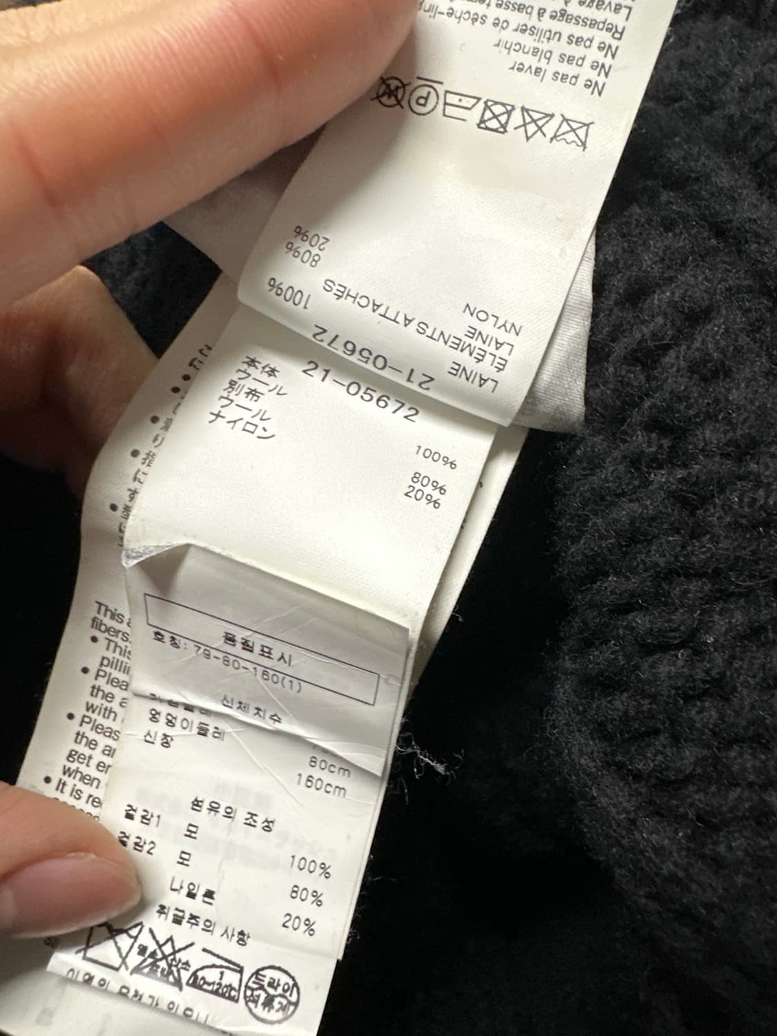 사카이 21aw 사선 니트집업 상품이미지8