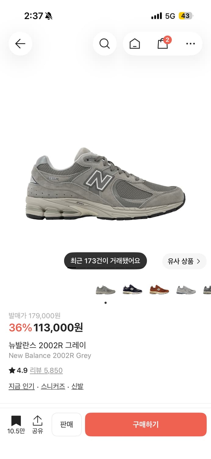 뉴발란스 2002R 그레이 280 상품이미지1
