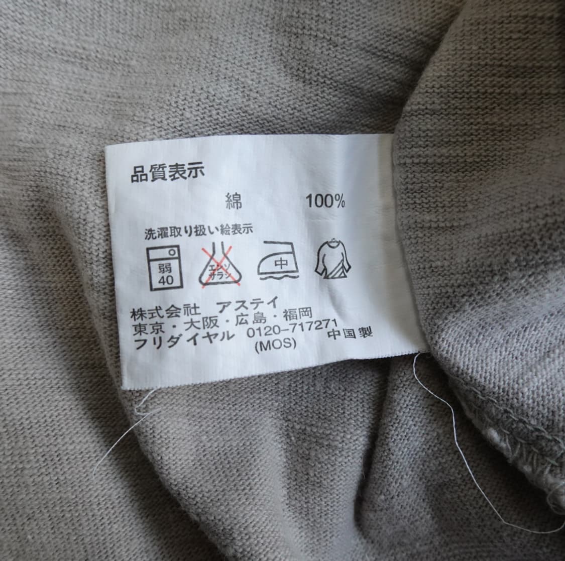 빈티지 SANTAWORLD 롱슬리브 티셔츠 1904 상품이미지7