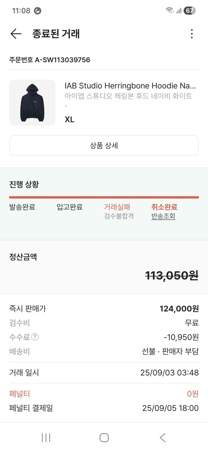 아이앱스튜디오 헤링본후드티네이비 XL사이즈 새상품 (하자제품) 상품이미지10