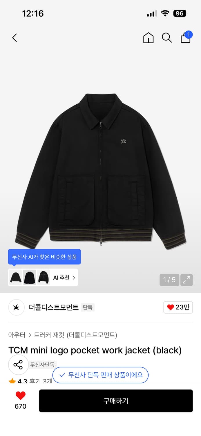 더콜디스모먼트 미니 로고 포켓 워크 자켓 블랙 s 상품이미지1