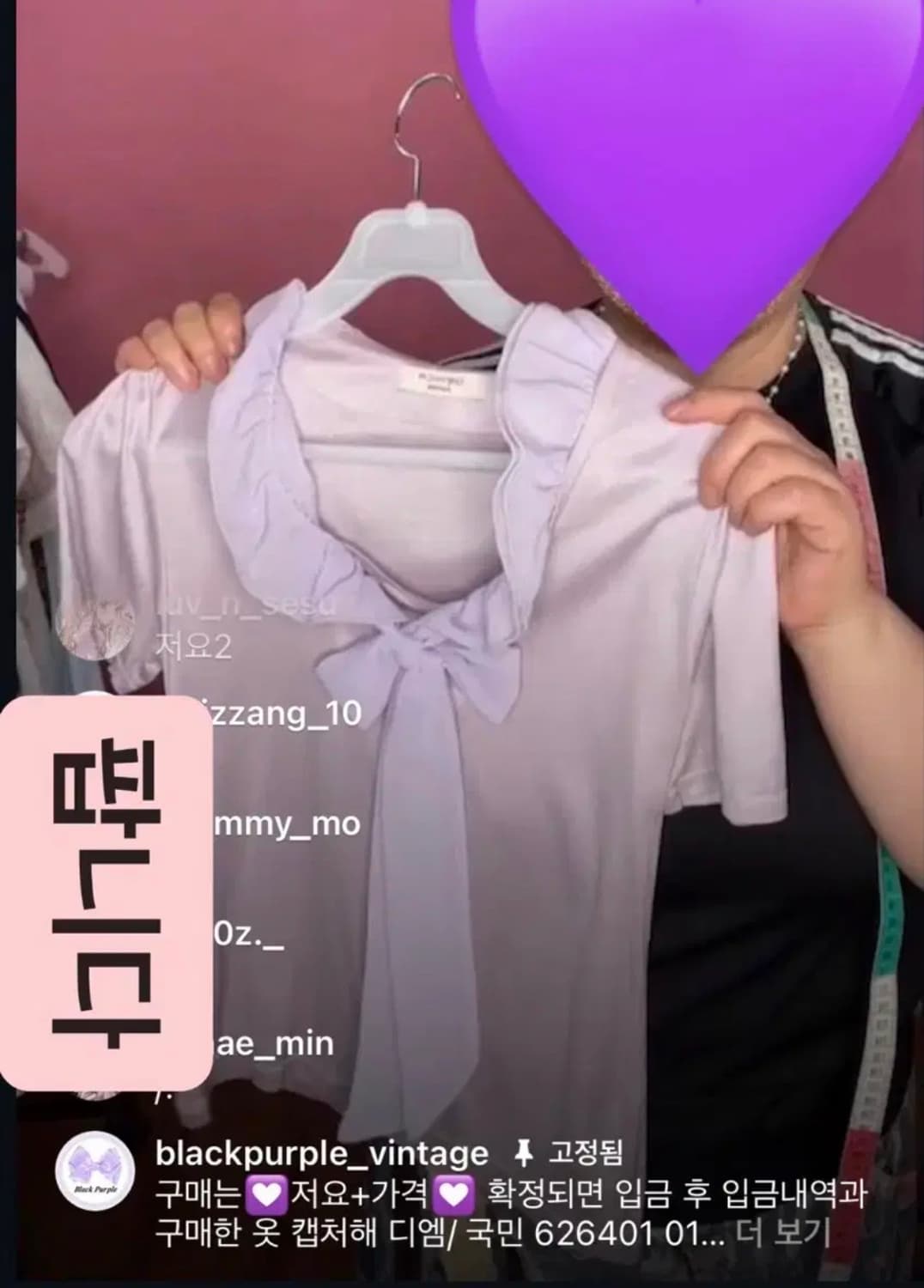 일브 연보라 리본 로걀탑 (히메갸루긱시크빈티지핑크믹스핀터프레피잉그니깔) 상품이미지1