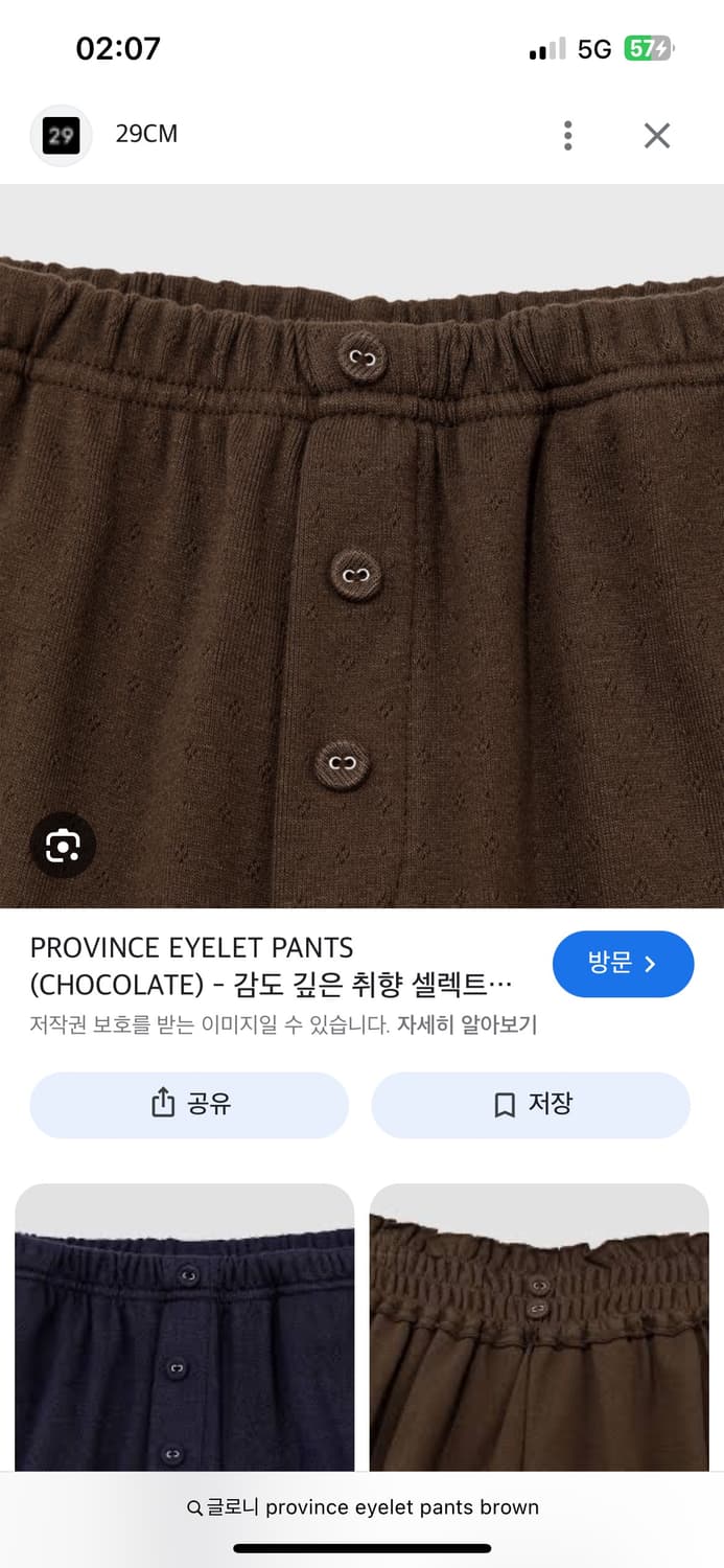 Glowny province eyelet pants brown 상품이미지2