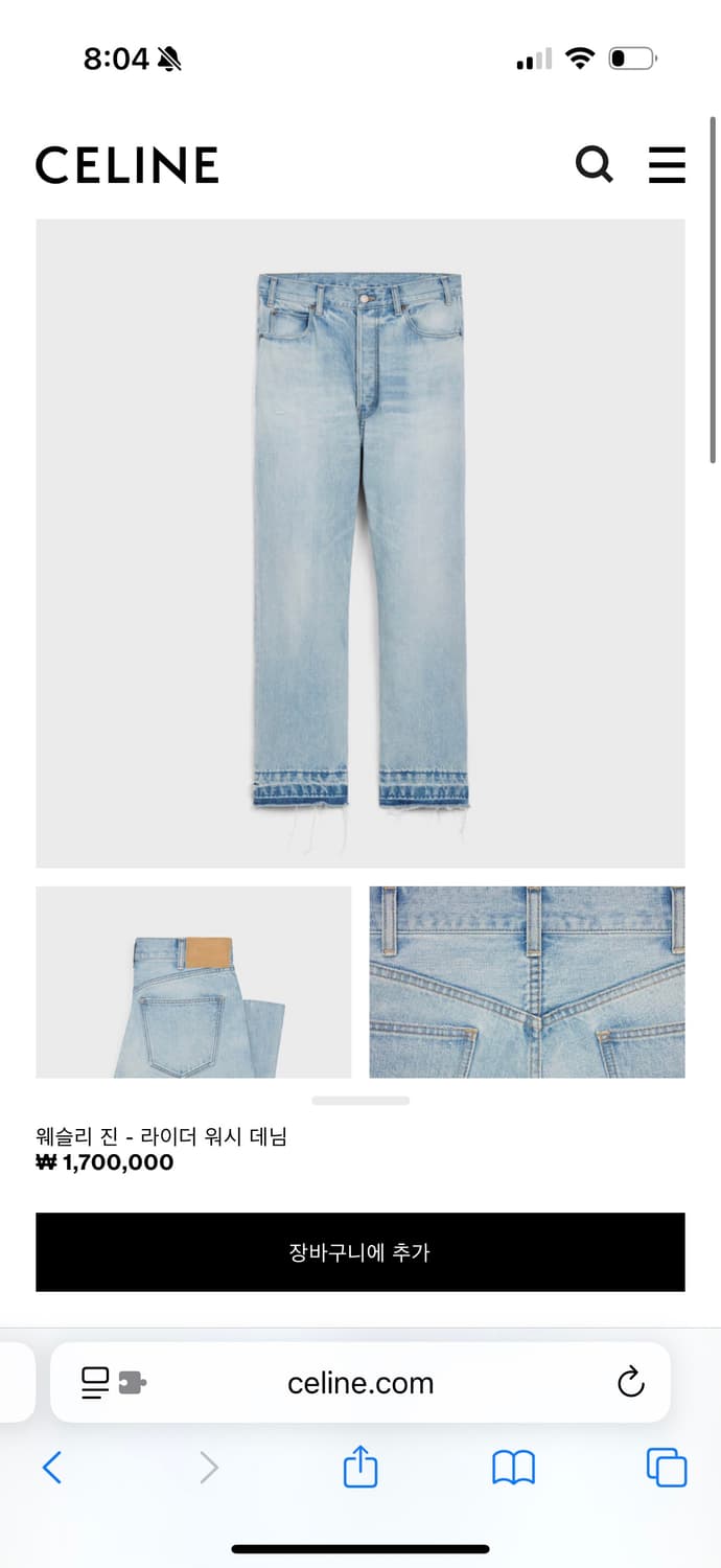 셀린느 웨슬리 진 라이더 워시 31사이즈 상품이미지1
