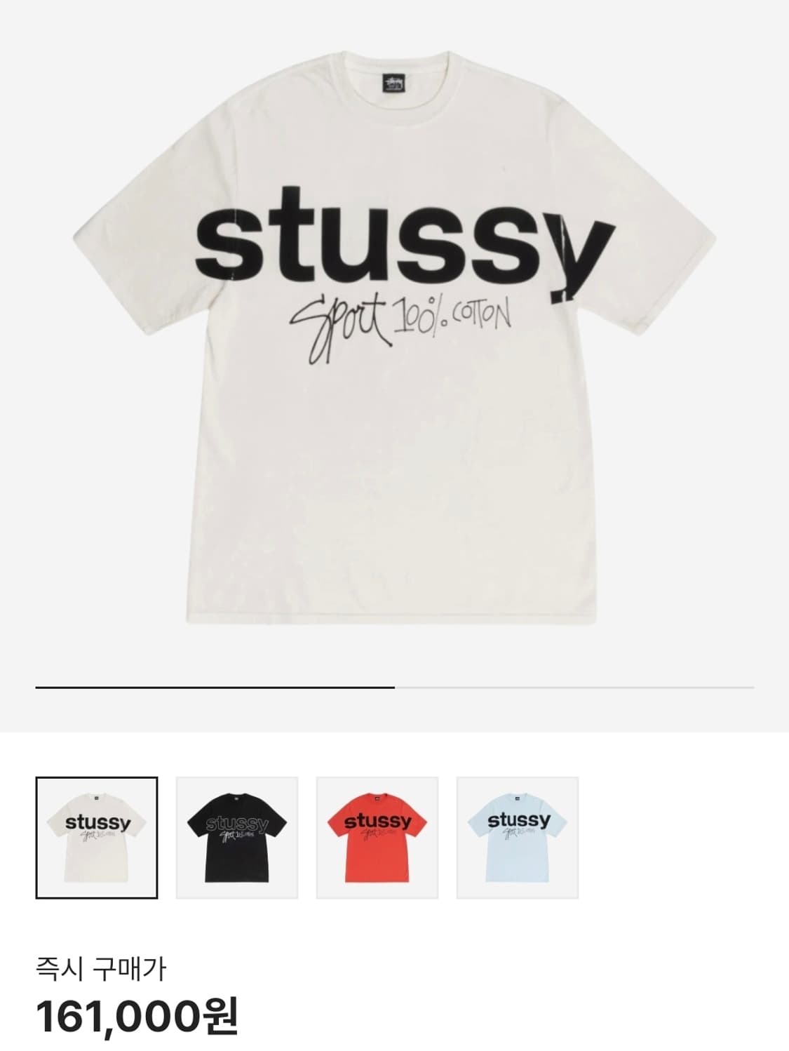 발렌시아가 슈프림 오프화이트 스투시 우영미 반팔티 급처 상품이미지4