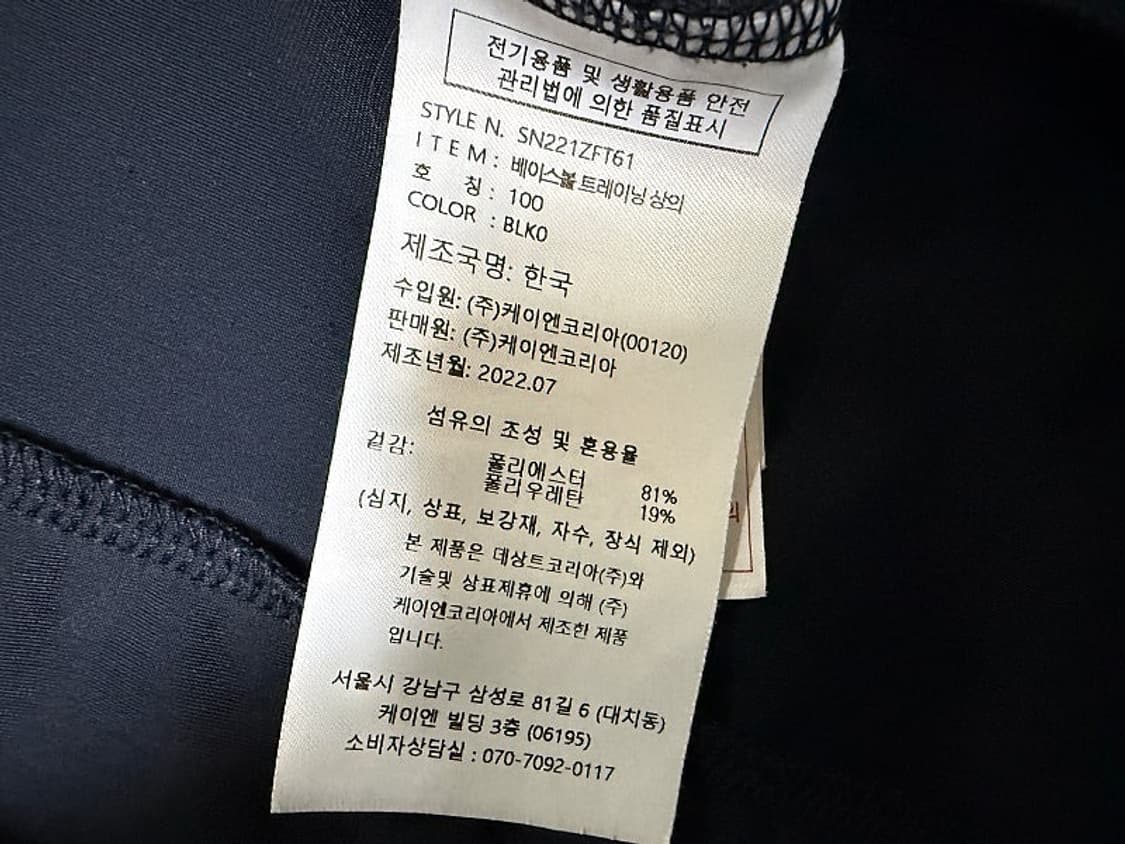 데상트 베이스볼 집업 자켓 남성용 105사이즈 상품이미지6