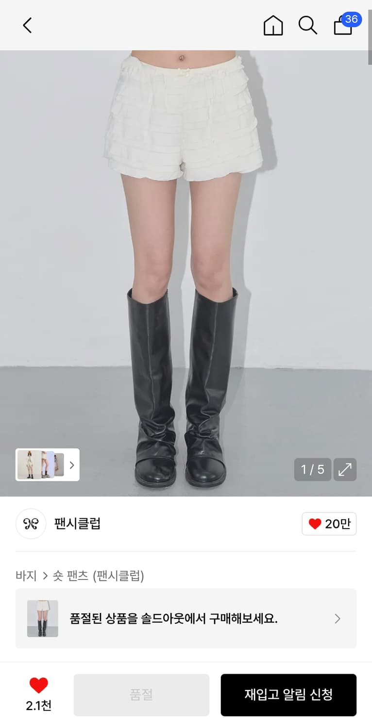 팬시클럽 브리즈 캉캉 미니 쇼츠 상품이미지2