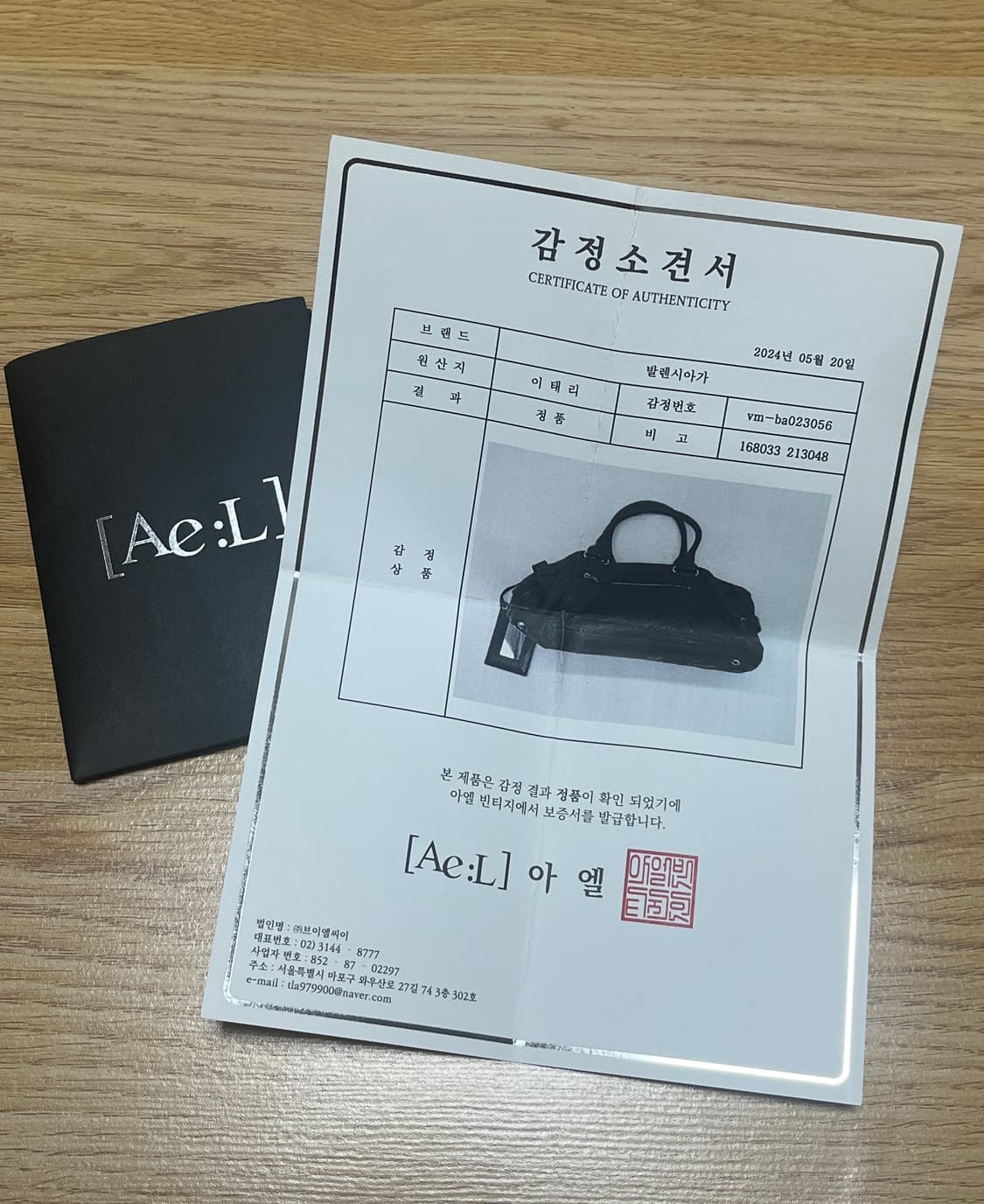 발렌시아가 빈티지 볼링백 상품이미지9