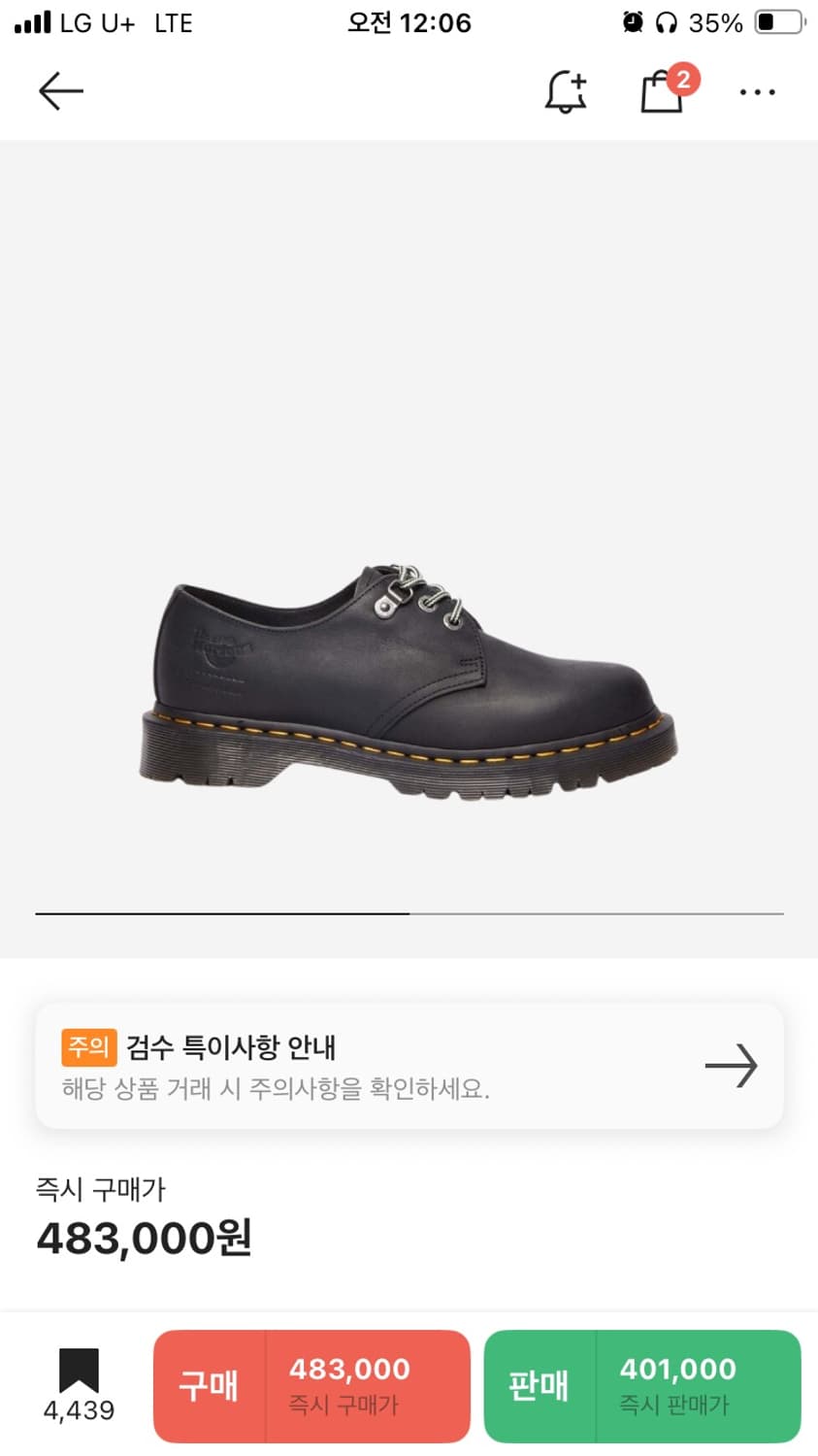 디네댓 닥터마틴 270 상품이미지1