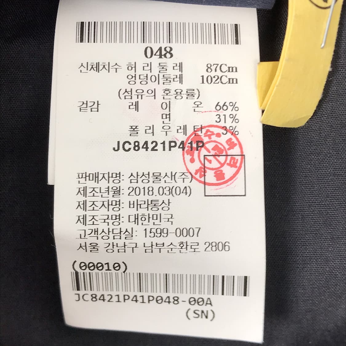 준지 데님 카고 팬츠 바지 남성48 상품이미지7