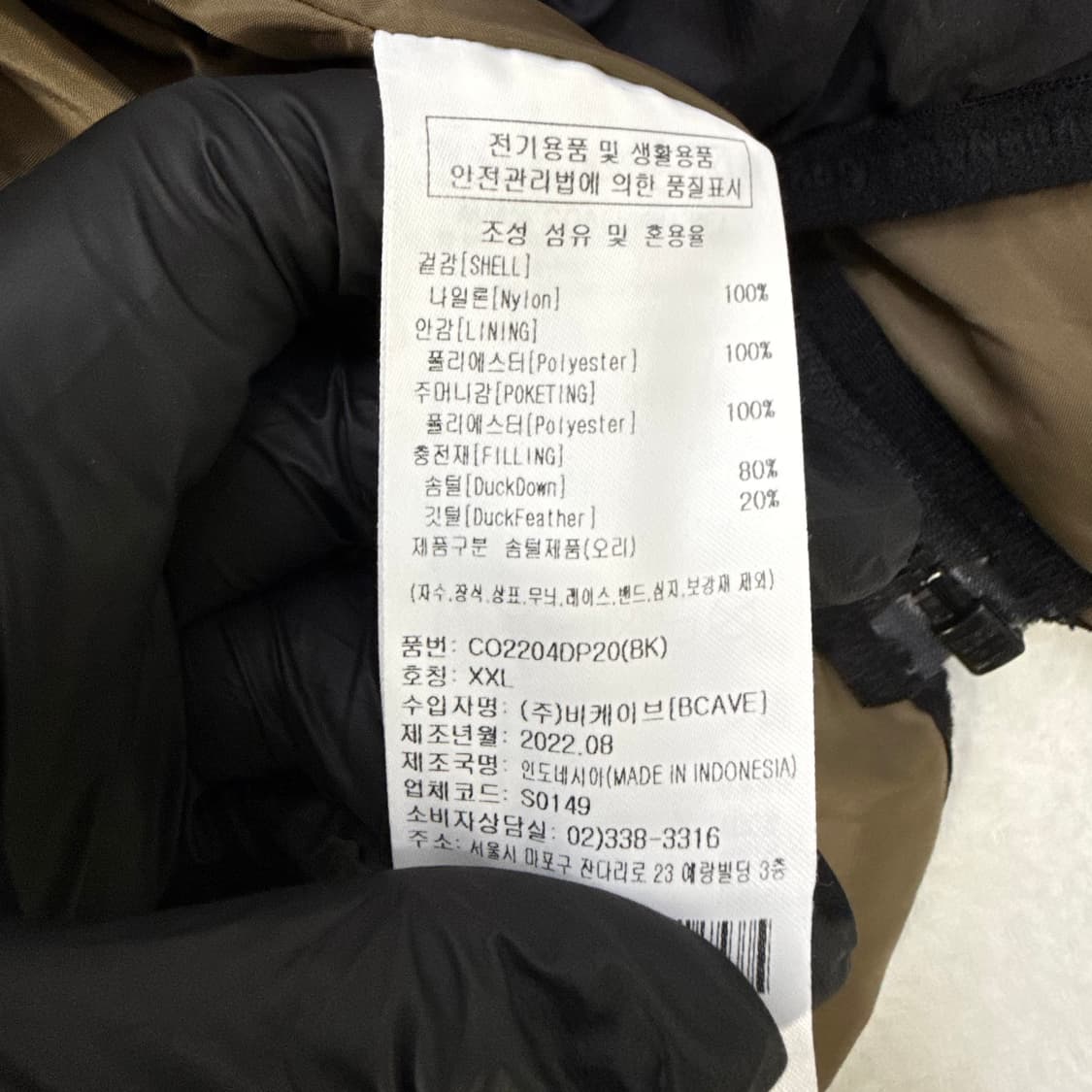 2XL 커버낫 RDS 카라리스 다운 점퍼 0303T 상품이미지4