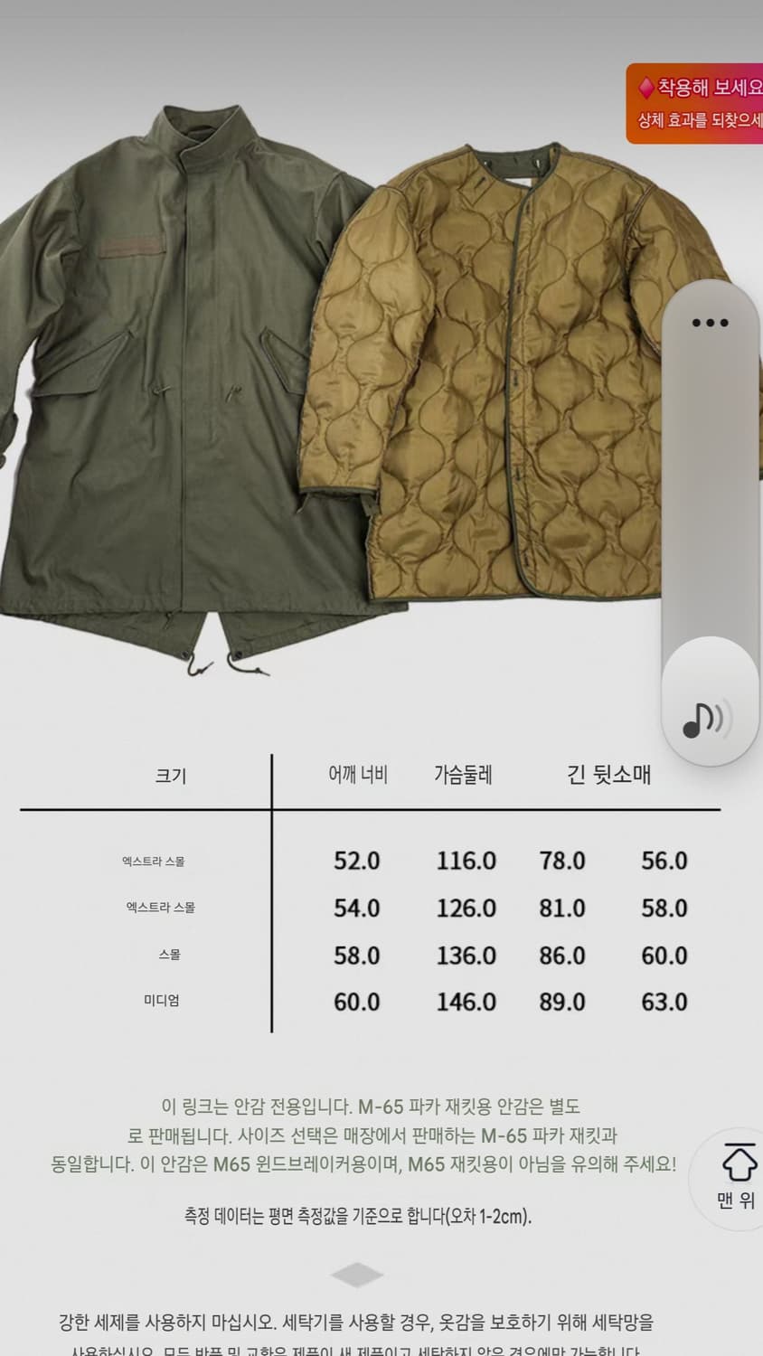 기제모 m65 파카 라이너 신슐레이트 소재 상품이미지5