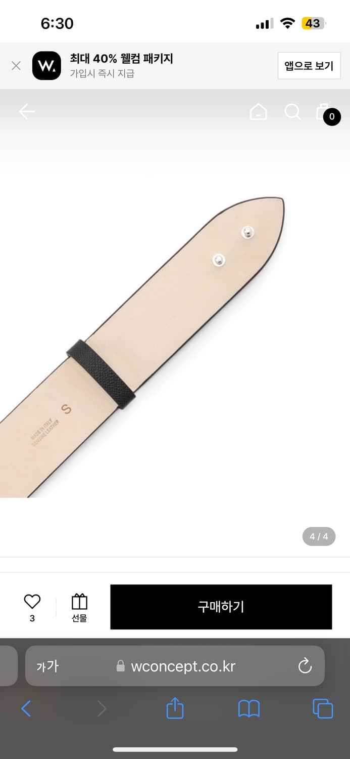 메종마르지엘라 넘버링 벨트 M사이즈 상품이미지2