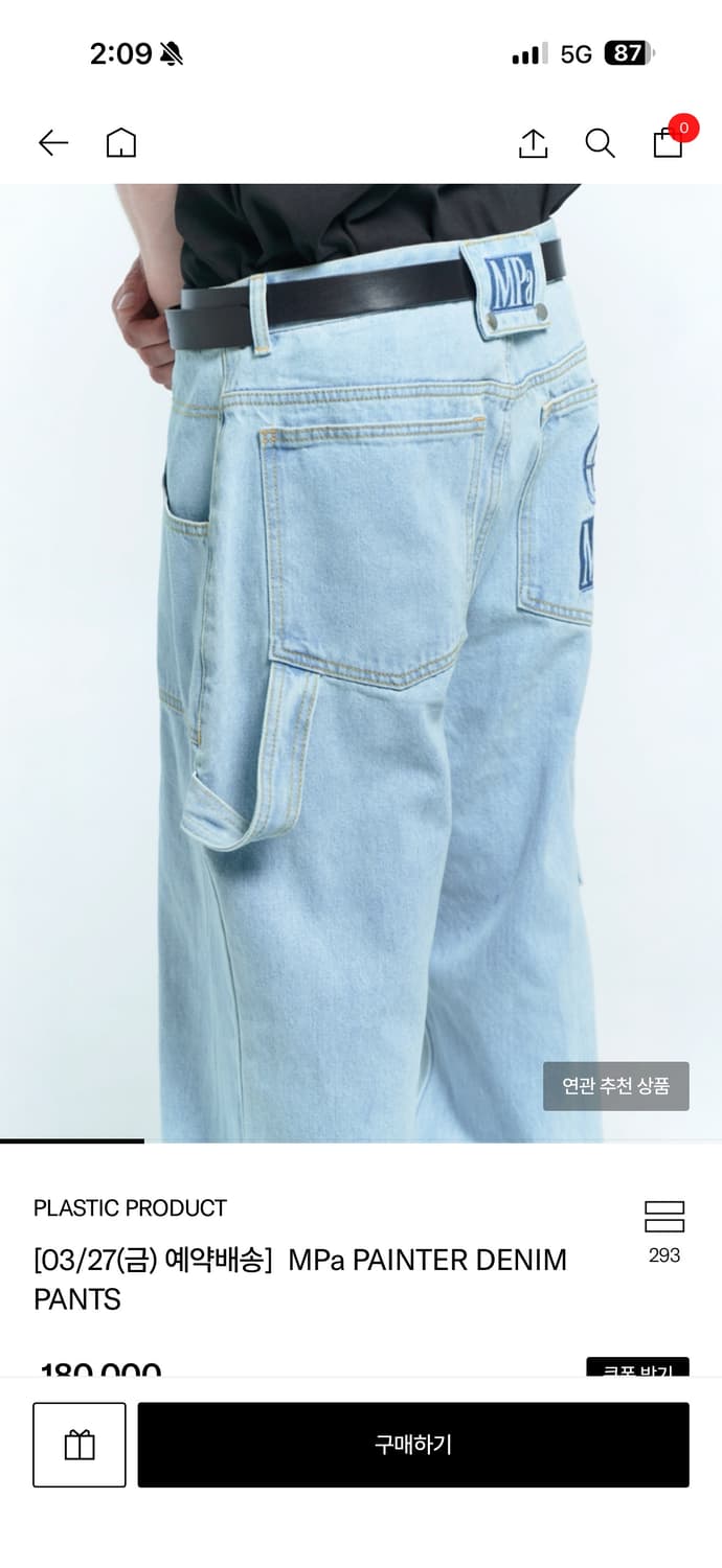 플라스틱프로덕트 MPa PAINTER DENIM PANTS  상품이미지1
