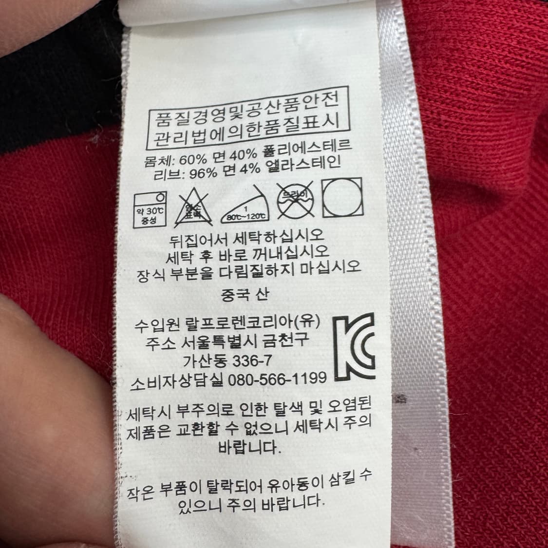 폴로 신형 베어 곰돌이 스트라이프 단가라 맨투맨 상품이미지6