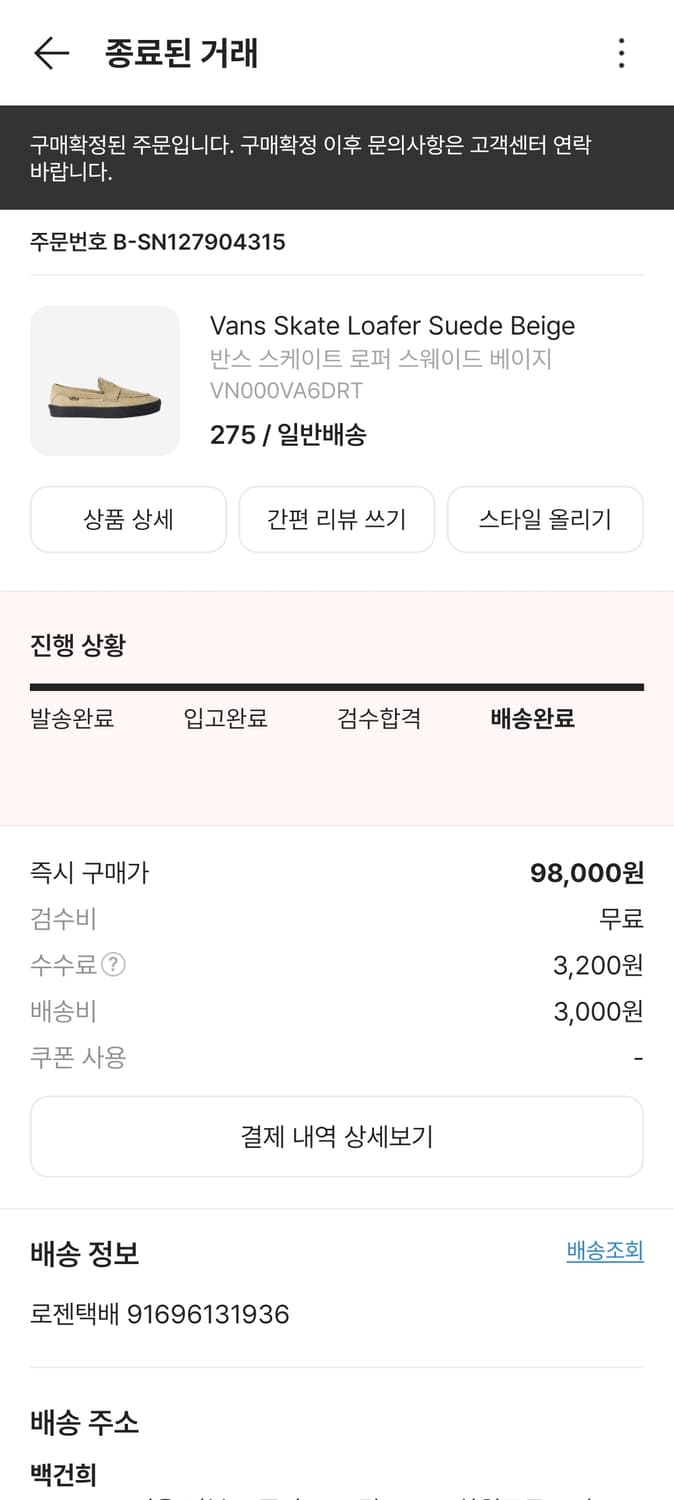 반스 스케이트 스웨이드 로퍼 275 상품이미지4