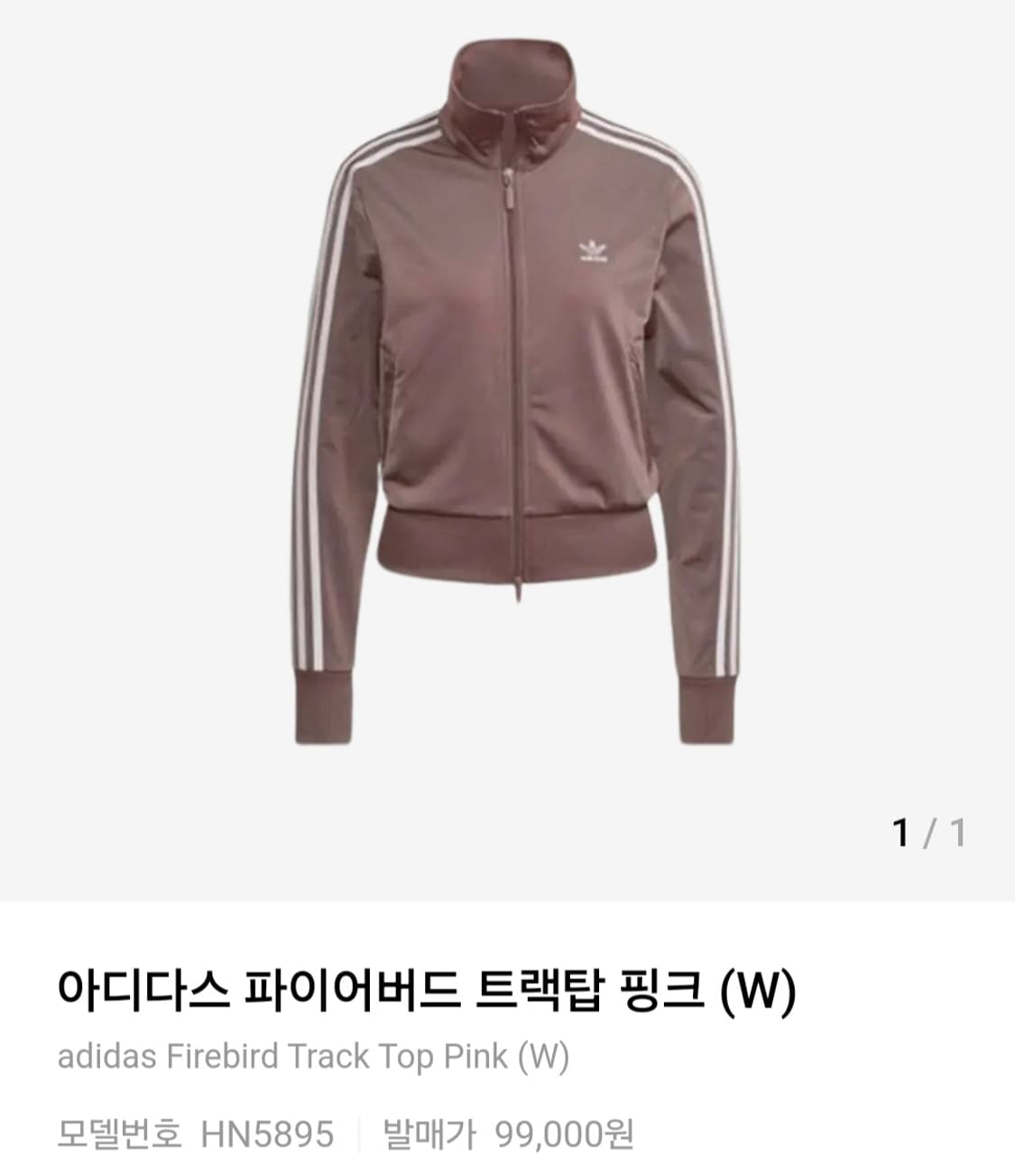 아디다스 핑크브라운 파이어버드 트랙탑 M 상품이미지1