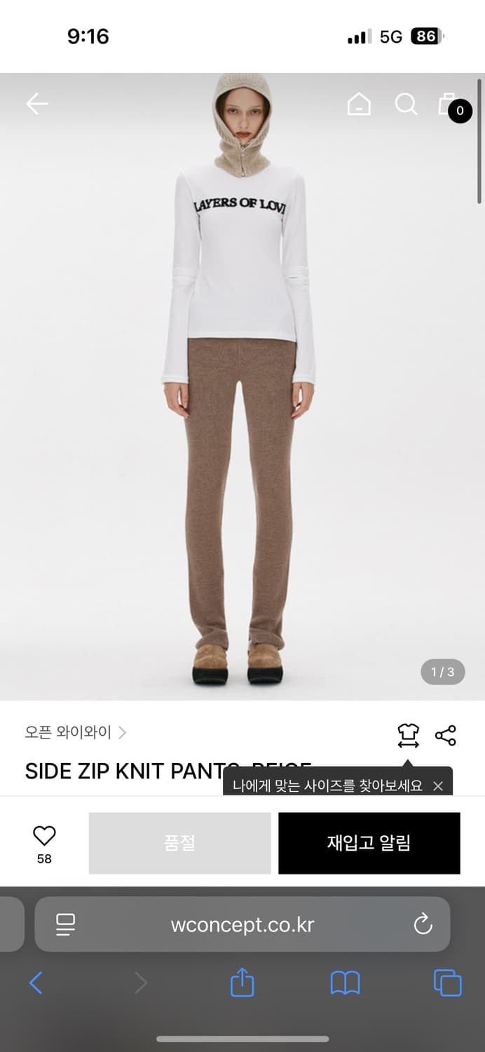 오픈YY 니트 팬츠 (새상품) 상품이미지2