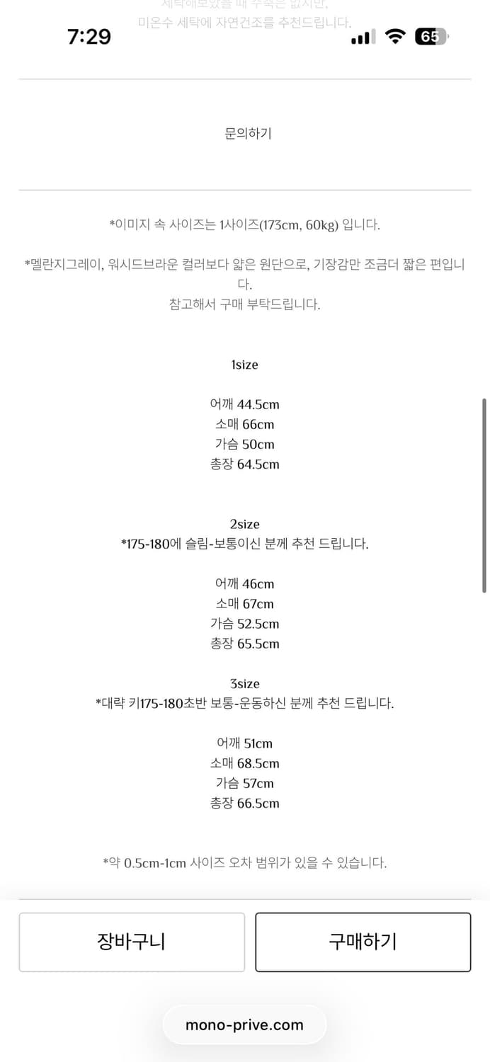 모노프리베 롱슬리브 2 grey 상품이미지2