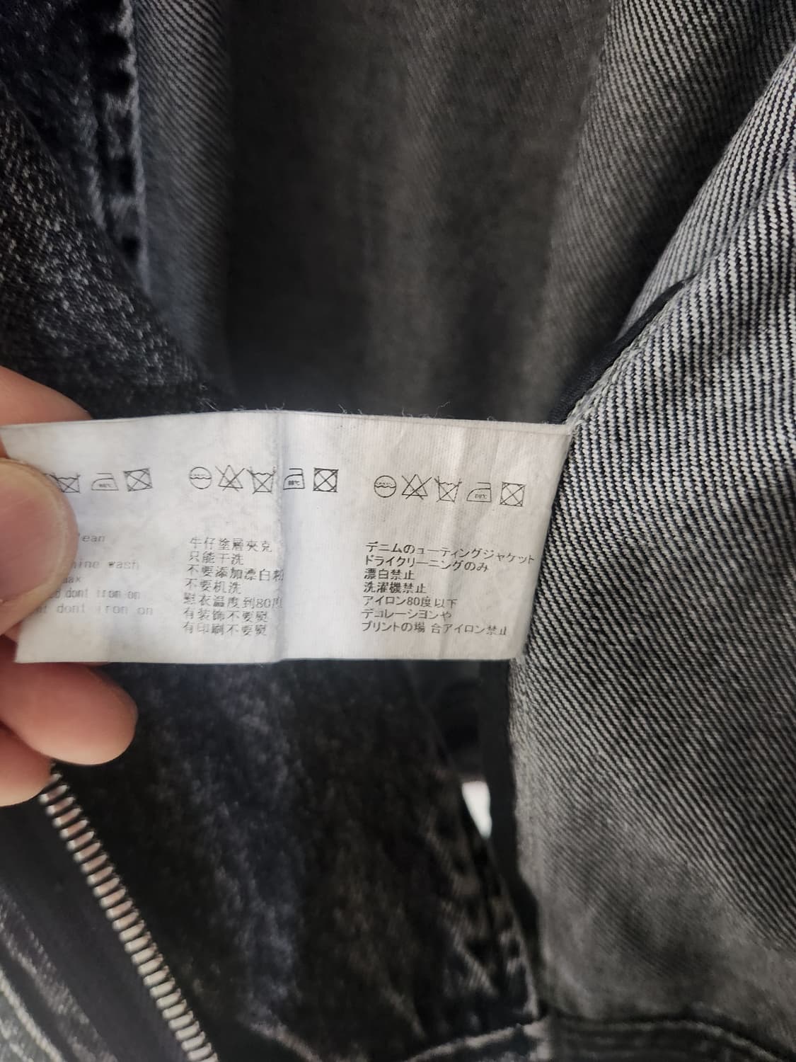 %새제품% 메종미네드 데님 라이더 자켓 L블랙 워싱 자켓 상품이미지8