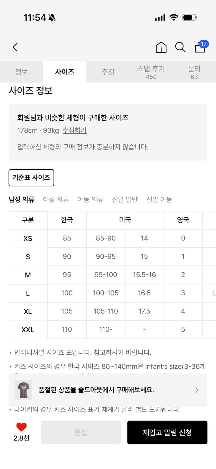 아디다스 레알 마드리드 24/25 써드 져지 XL 상품이미지3
