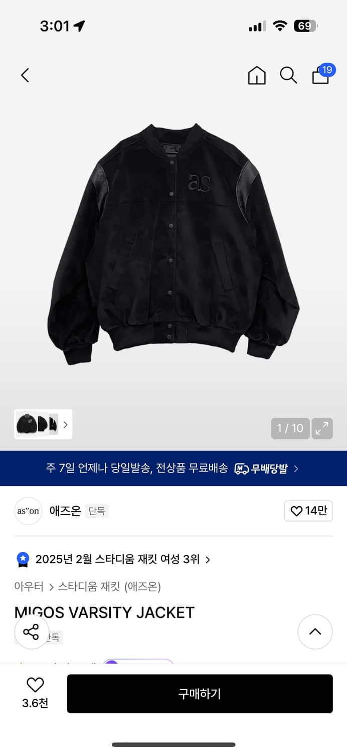 애즈온 미고스 바시티 ason 상품이미지1