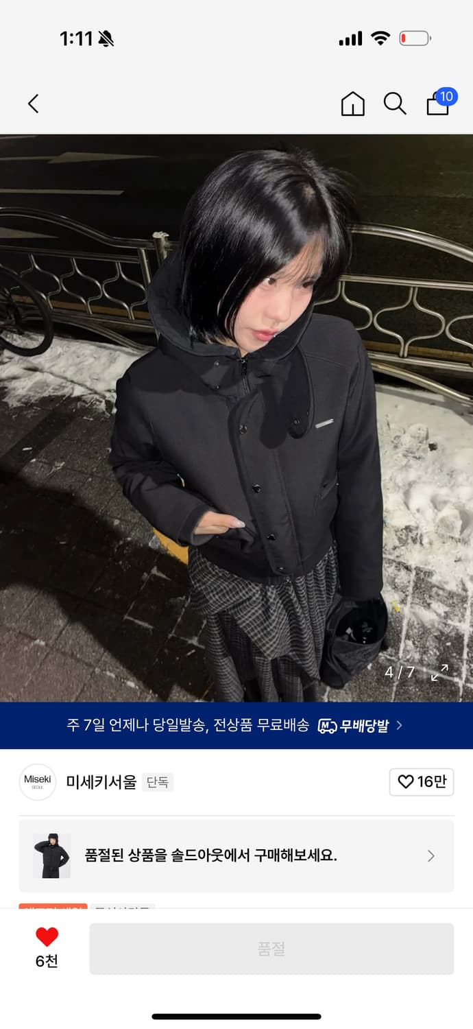 미세키서울 웰론 봄버 자켓 상품이미지3