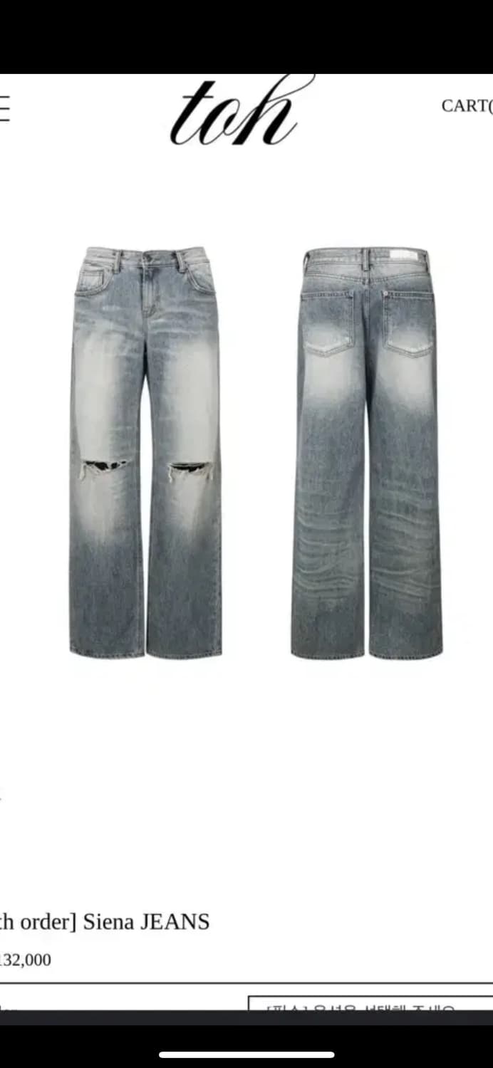 toh 시애나 진 2->1 사이즈 교환 상품이미지1