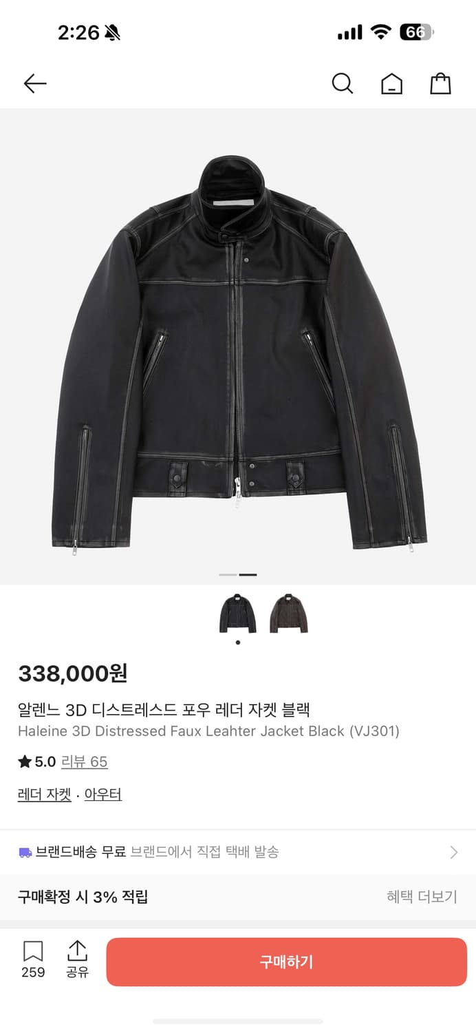 알렌느 3D 디스트레스드 포우 레더 자켓 블랙 2size 상품이미지2