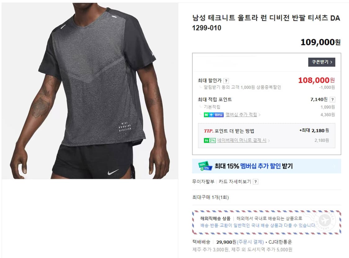 나이키 테크니트 울트라 런 디비전 반팔 상품이미지10