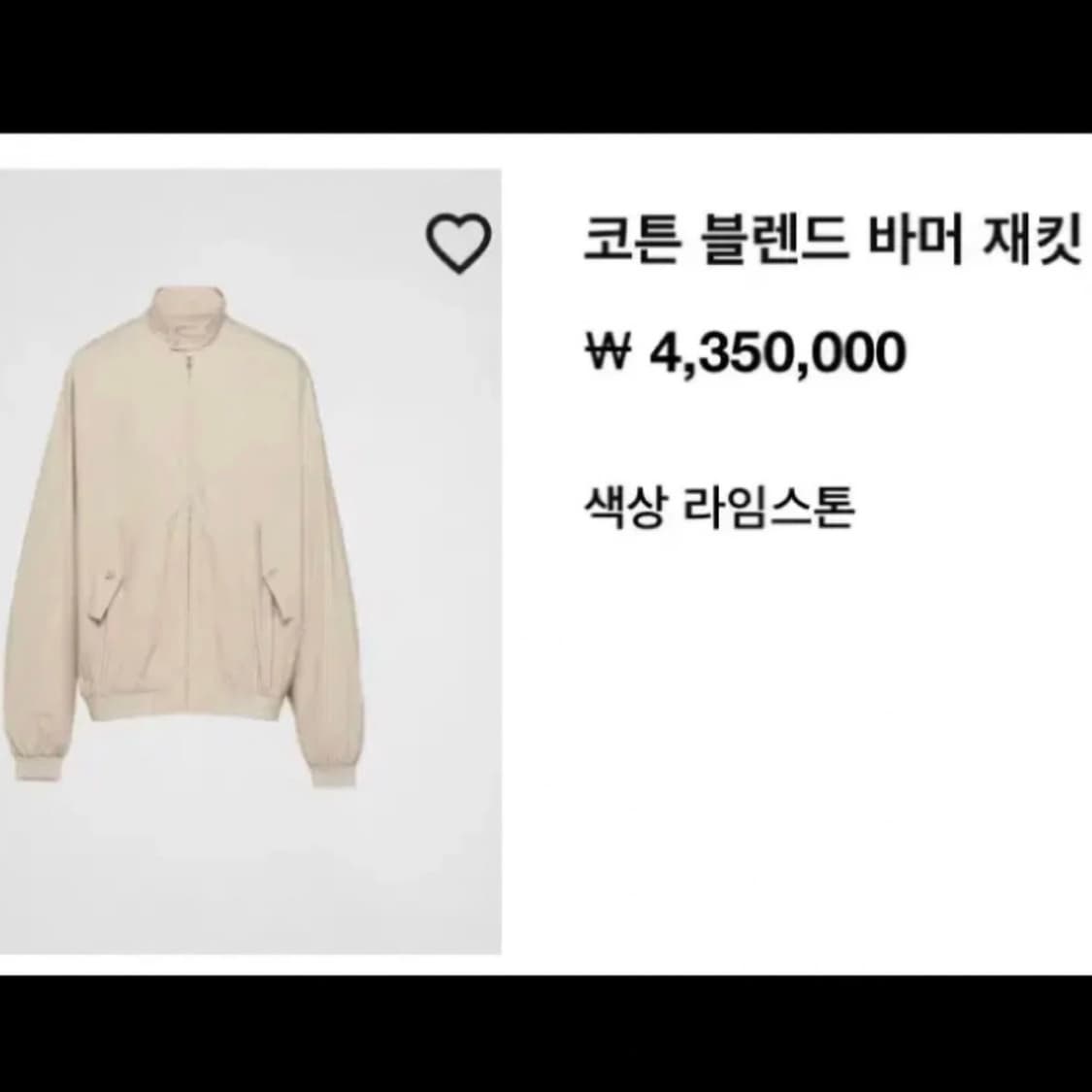 프라다 SS 런웨이 코튼 봄버  (국내 매장판/인보이스⭕️) 상품이미지2