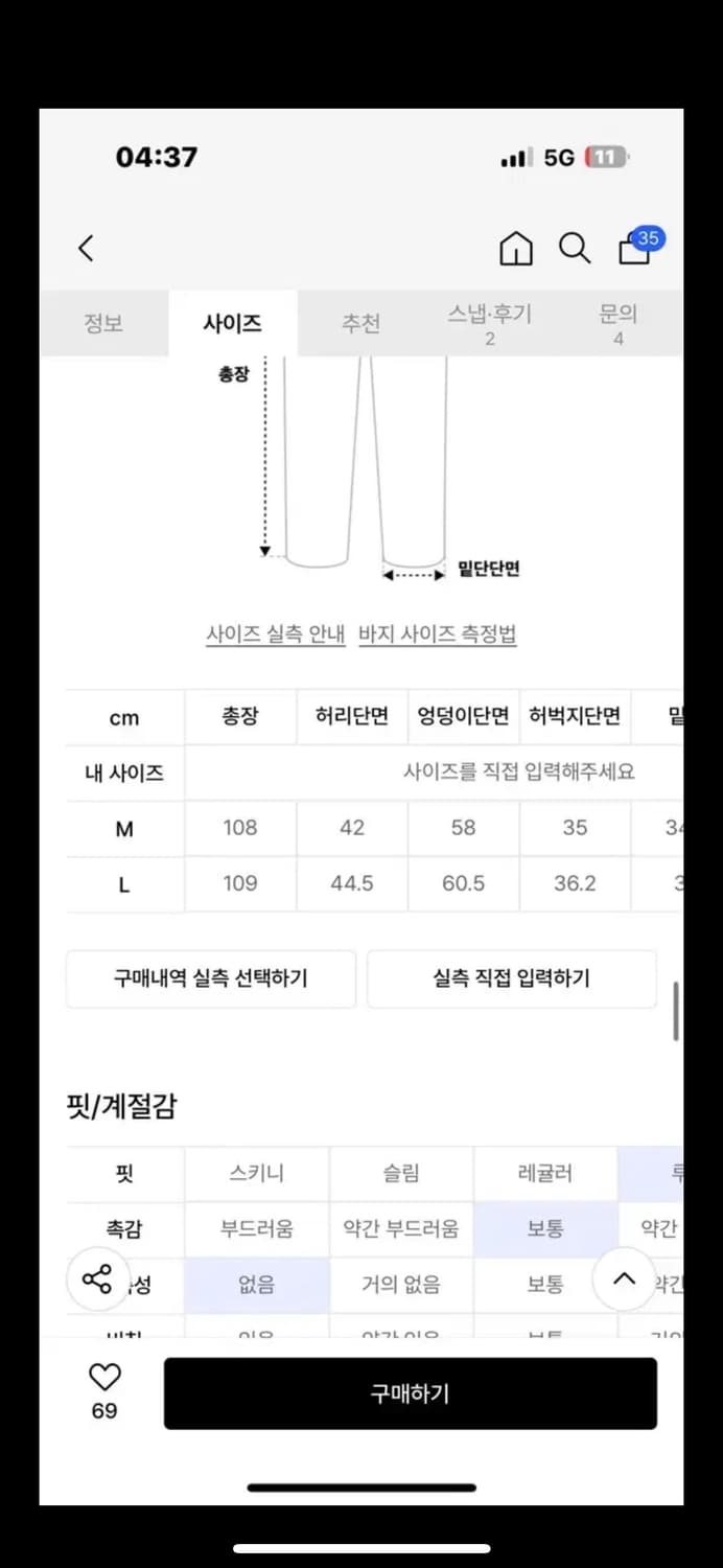 호이테 heute work pants 워크팬츠 L black 상품이미지5