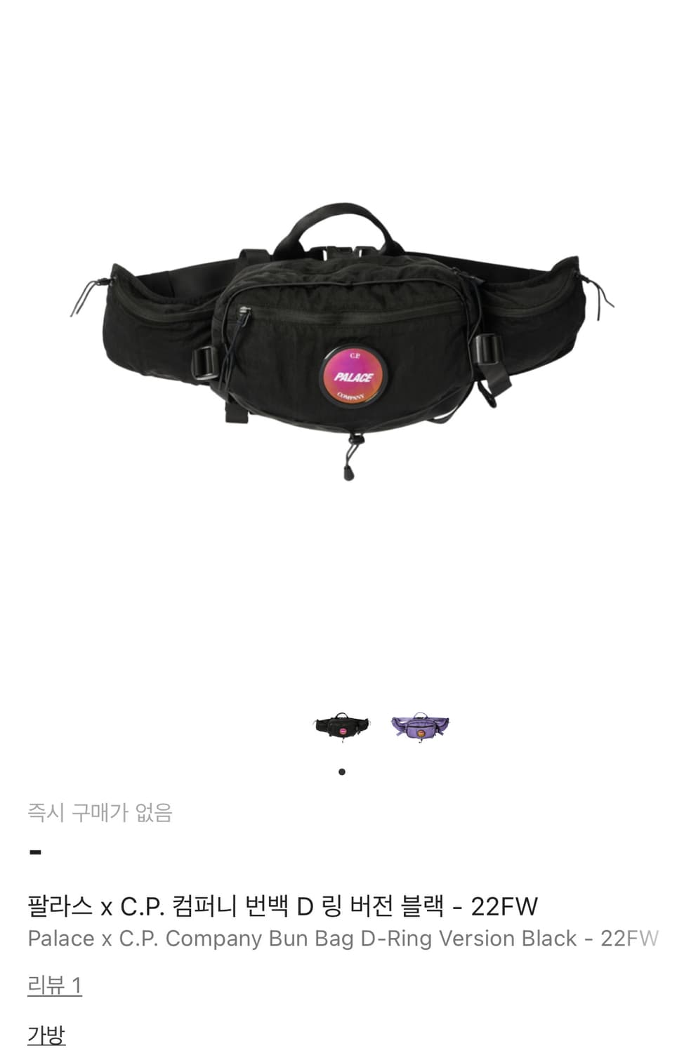 팔라스 x c.p company 범백 블랙 상품이미지1