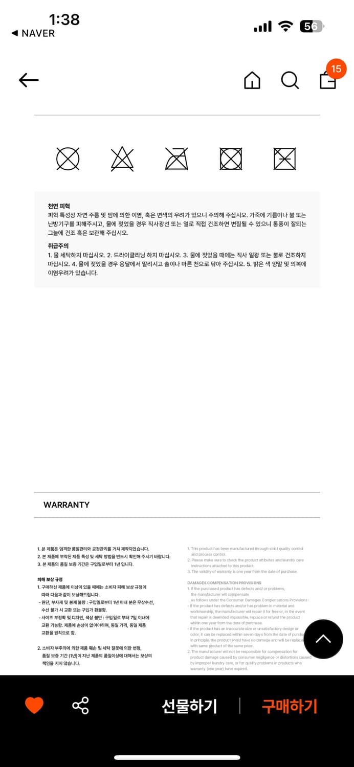 메종마레 스웨이드 자켓 상품이미지7