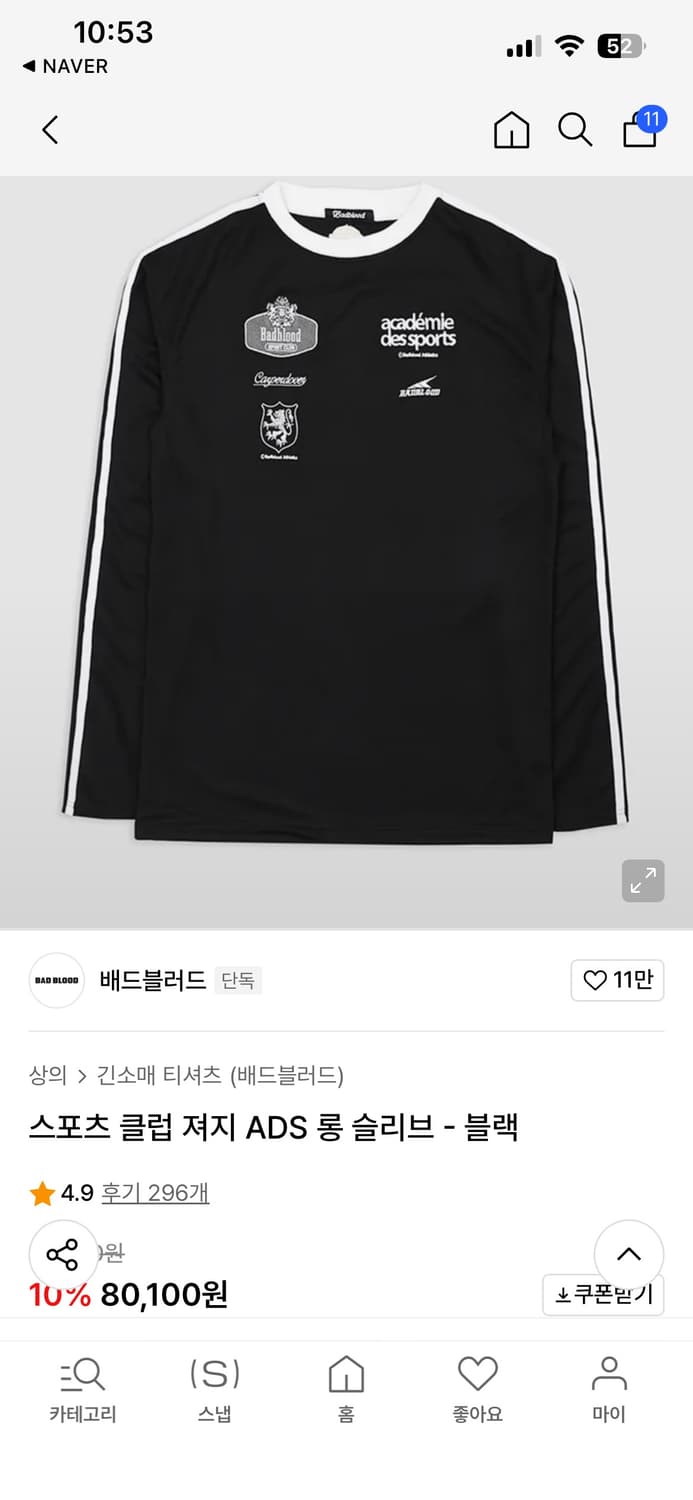 배드블러드 롱슬리브 티셔츠 상품이미지1