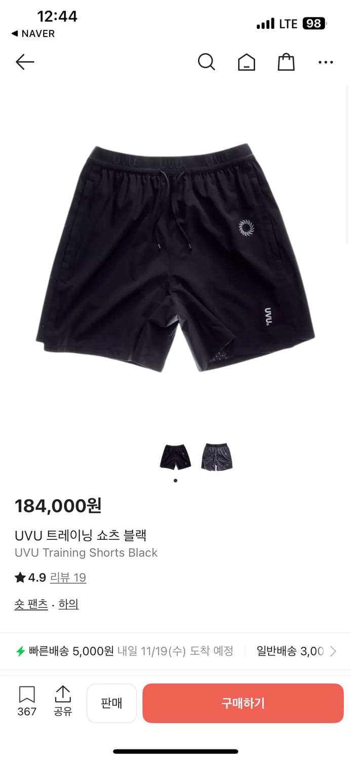 Uvu 런닝 팬츠 라지 상품이미지1