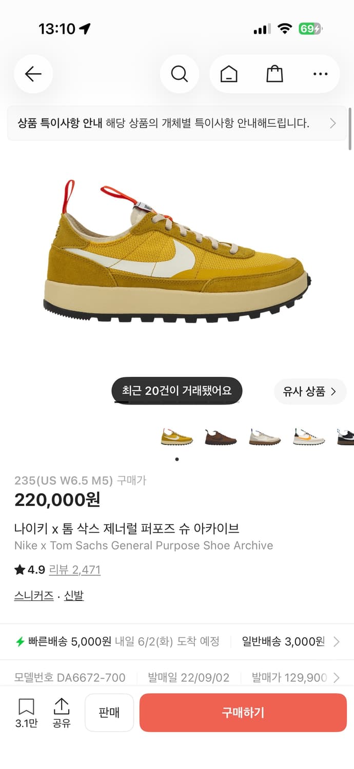 나이키 톰삭스 제너럴 퍼포즈슈 235 상품이미지3