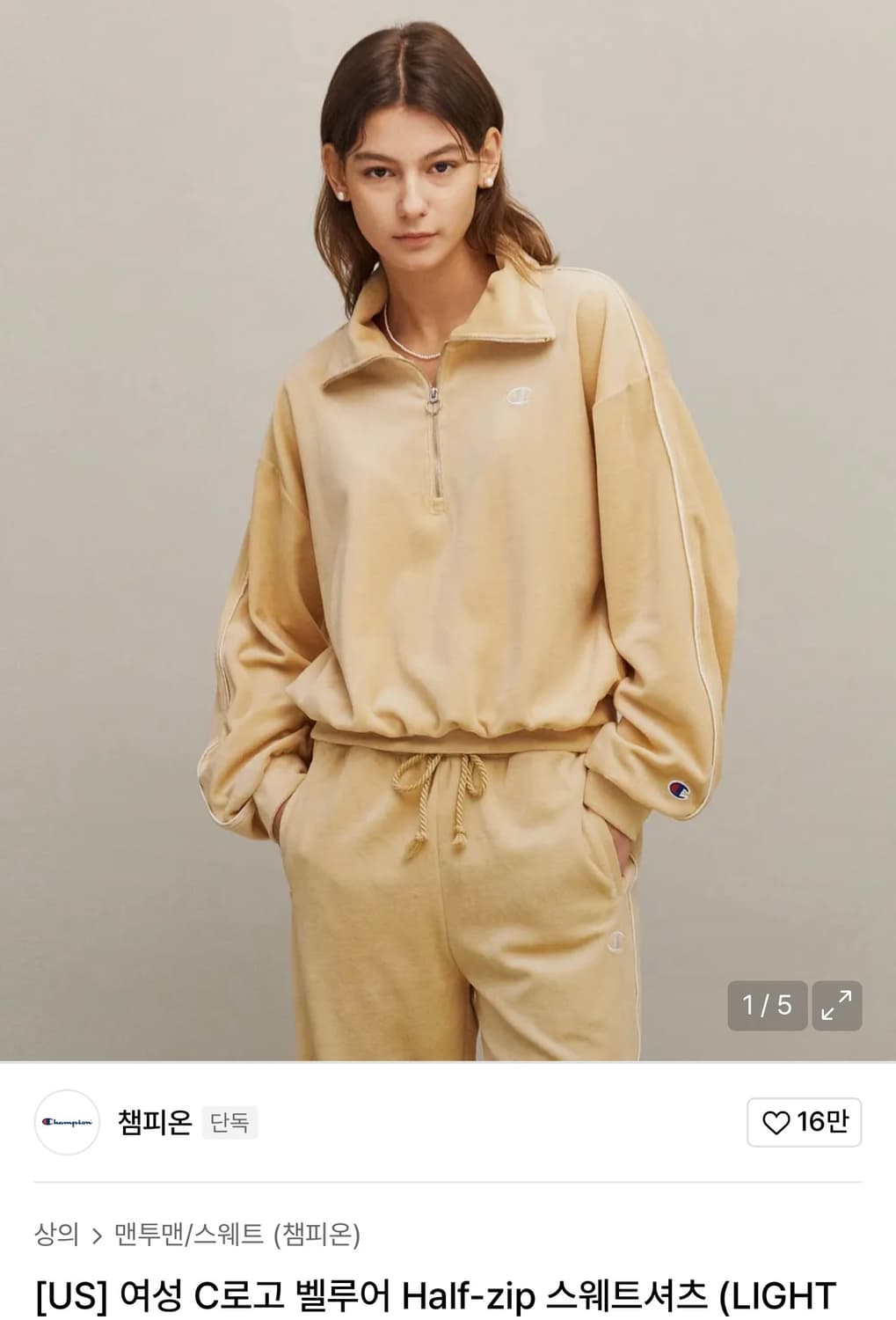 챔피온 여성 C로고 벨루어 트레이닝세트  상품이미지1