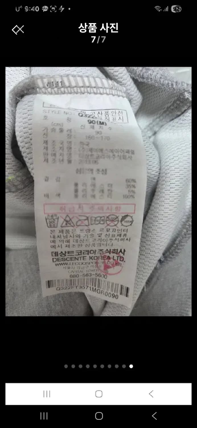 르꼬끄 스포르티브 후드조끼 90 상품이미지5